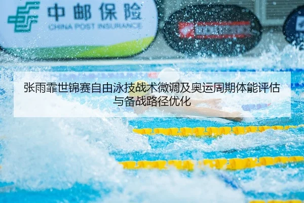 zhang-yu-fei-shi-jin-sai-zi-you-yong-ji-zhan-shu-wei-diao-ji-ao-yun-zhou-qi-ti-neng-ping-gu-yu-bei-zhan-lu-jing-you-hua-2-721.jpg